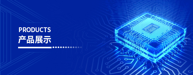 产品介绍